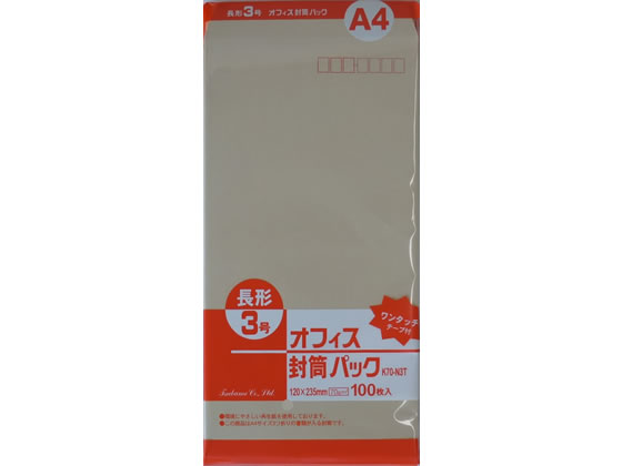 ツバメ工業 テープ付クラフト封筒 長3 70g／㎡ 100枚 1パック（ご注文単位1パック)【直送品】