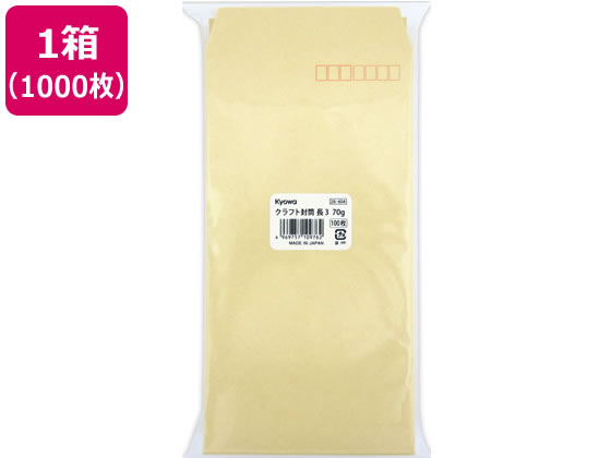 クラフト封筒 長3 70g／㎡ 1000枚 フ-604 1箱（ご注文単位1箱)【直送品】