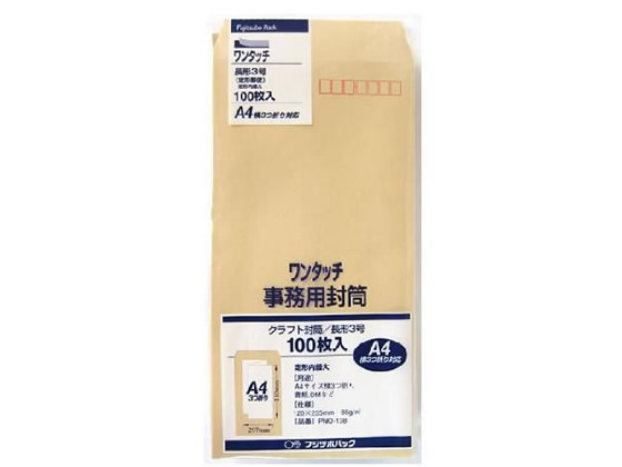 >マルアイ ワンタッチ事務用封筒長3 クラフト85g／㎡100枚 PNO-138 1パック（ご注文単位1パック)【直送品】