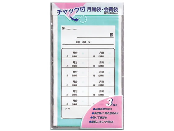 マルアイ チャック付月謝袋 3枚入 PK-Yケ8 1パック（ご注文単位1パック)【直送品】