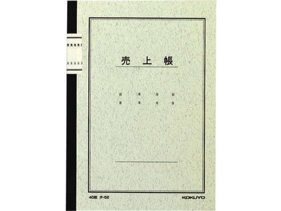 コクヨ ノート式帳簿 三色刷 売上帳 チ-52N 1冊（ご注文単位1冊)【直送品】