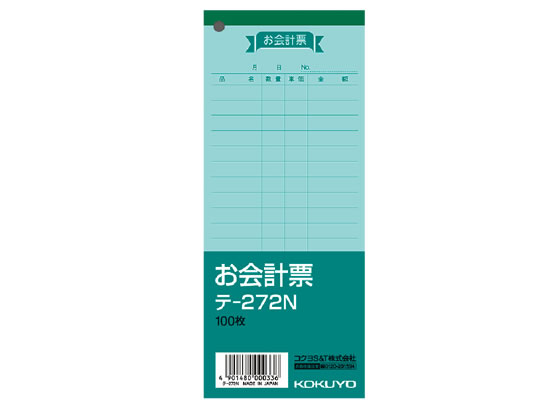 コクヨ お会計票 100枚 テ-272N 1冊（ご注文単位1冊)【直送品】