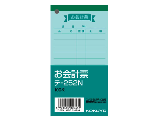 コクヨ お会計票 テ-252N 1冊（ご注文単位1冊)【直送品】