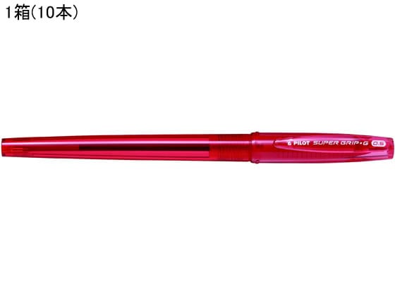 >パイロット スーパーグリップG 0.5mm 極細 赤 10本 1箱（ご注文単位1箱)【直送品】