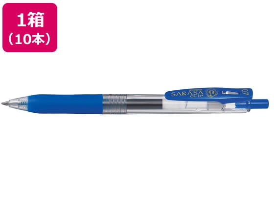 ゼブラ サラサクリップ0.7 青 10本 JJB15-BL 1箱（ご注文単位1箱)【直送品】