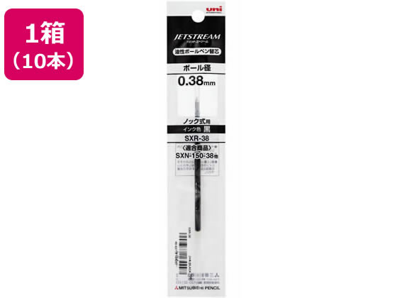 >三菱鉛筆 ジェットストリーム単色0.38mm替芯 黒10本 SXR-38.24 1箱（ご注文単位1箱)【直送品】