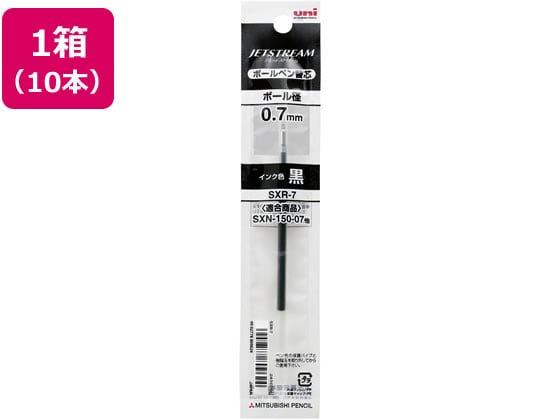 三菱鉛筆 ジェットストリーム単色0.7mm替芯 黒 10本 SXR7.24 1箱（ご注文単位1箱)【直送品】