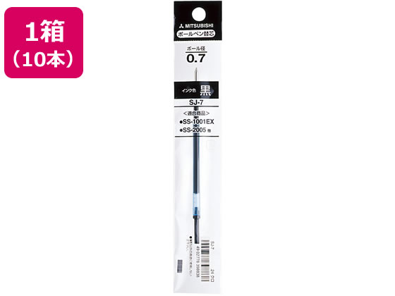 三菱鉛筆 油性ボールペン0.7mm替芯 黒 10本 SJ7.24 1箱（ご注文単位1箱)【直送品】