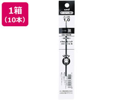 三菱鉛筆 油性ボールペン1.0mm替芯 黒 10本 SA10CN.24 1箱（ご注文単位1箱)【直送品】