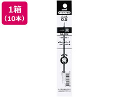 三菱鉛筆 油性ボールペン0.5mm替芯 黒 10本 SA5CN.24 1箱（ご注文単位1箱)【直送品】