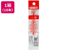 三菱鉛筆 油性ボールペン0.7mm替芯 赤 10本 S7S.15 1箱（ご注文単位1箱)【直送品】