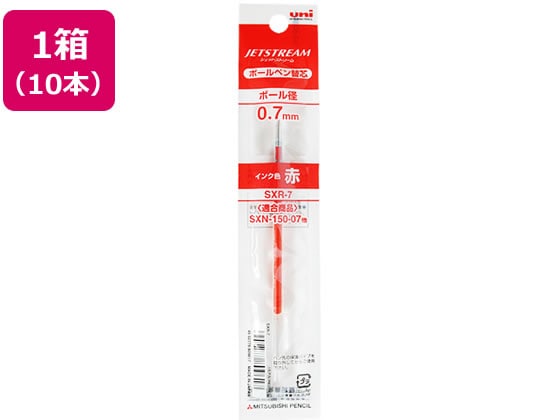 三菱鉛筆 ジェットストリーム単色0.7mm替芯 赤 10本 SXR7.15 1箱（ご注文単位1箱)【直送品】