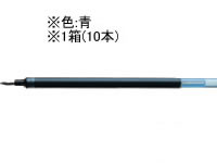 三菱鉛筆 ユニボールシグノ替芯 0.5mm 青 10本 UMR5.33 1箱（ご注文単位1箱)【直送品】