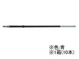 三菱鉛筆 油性ボールペン0.7mm替芯 青 10本 SA7CN.33 1箱（ご注文単位1箱)【直送品】