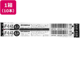 ゼブラ ジェルボールペン替芯JF-0.4芯 黒 10本 RJF4-BK 1箱（ご注文単位1箱)【直送品】