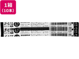 ゼブラ ジェルボールペン替芯JF-0.7芯 黒 10本 RJF7-BK 1箱（ご注文単位1箱)【直送品】