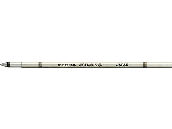 ゼブラ ジェルボールペン替芯JSB-0.4芯 ブラック RJSB4-BK 1本（ご注文単位1本)【直送品】