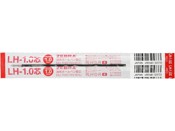 【直送品】ゼブラ 油性ボールペン替芯LH-1.0芯 赤 RLH10-R 1本（ご注文単位1本)