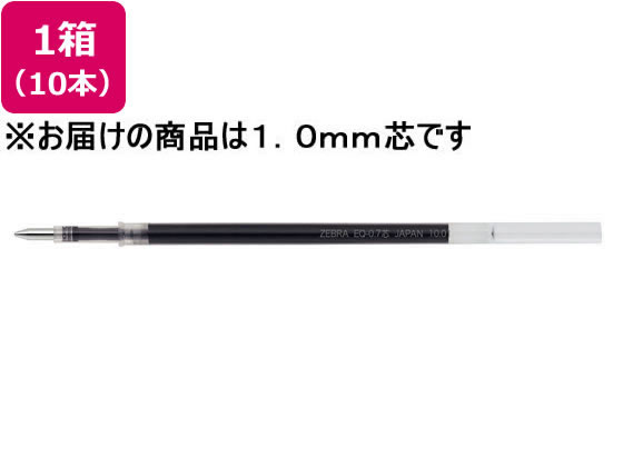 ゼブラ スラリ用替芯EQ-1.0芯 赤 10本 REQ10-R 1箱（ご注文単位1箱)【直送品】