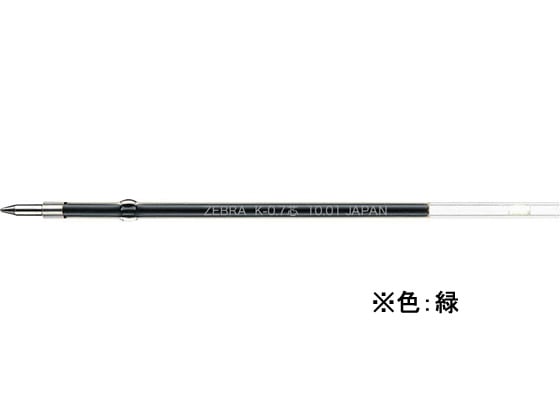ゼブラ 油性ボールペン替芯 K-0.7芯 緑 BR-6A-K-G 1本（ご注文単位1本)【直送品】