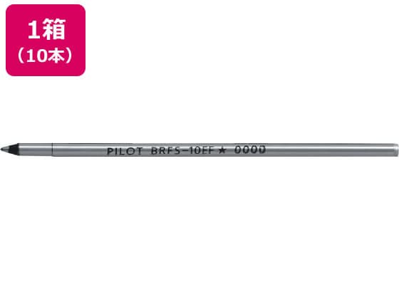 パイロット 油性ボールペン0.5mm替芯 レッド 10本 BRFS-10EF-R 1箱（ご注文単位1箱)【直送品】