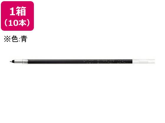 パイロット 多色多機能ボールペン0.7mm替芯 青 10本 BVRF8FL 1箱（ご注文単位1箱)【直送品】