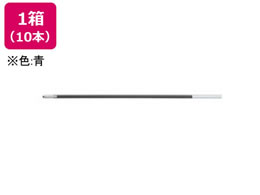 パイロット スーパーグリップ1.6mm替芯 青 10本 BPRF8BBL 1箱（ご注文単位1箱)【直送品】