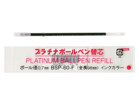 プラチナ 油性ボールペン0.7mm替芯 赤 BSP-60-(F0.7) 1本（ご注文単位1本)【直送品】