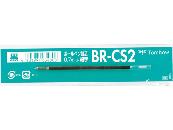 【直送品】トンボ鉛筆 油性ボールペン0.7mm替芯 黒 BR-CS233 1本（ご注文単位1本)