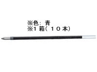 トンボ鉛筆 油性ボールペン0.7mm替芯 青 10本 BR-CS215 1箱（ご注文単位1箱)【直送品】