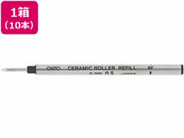 オート 水性ボールペン0.5mm替芯 黒 10本 C-305クロ 1箱（ご注文単位1箱)【直送品】