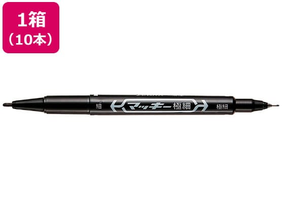 ゼブラ マッキー 極細 黒 10本入 MO-120MC-BK 1箱（ご注文単位1箱)【直送品】