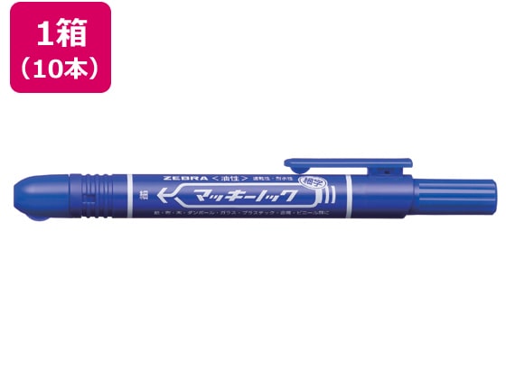 ゼブラ マッキーノック細字 青 10本 P-YYSS6-BL 1箱（ご注文単位1箱)【直送品】