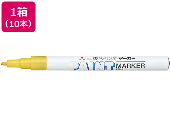 【直送品】三菱鉛筆 ペイントマーカー 細字 黄 10本 PX21.2 1箱（ご注文単位1箱)