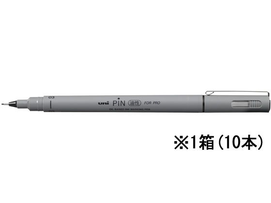 三菱鉛筆 ピン 油性ペン 極細 0.64mm 黒 10本 PIN03A.24 1箱（ご注文単位1箱)【直送品】