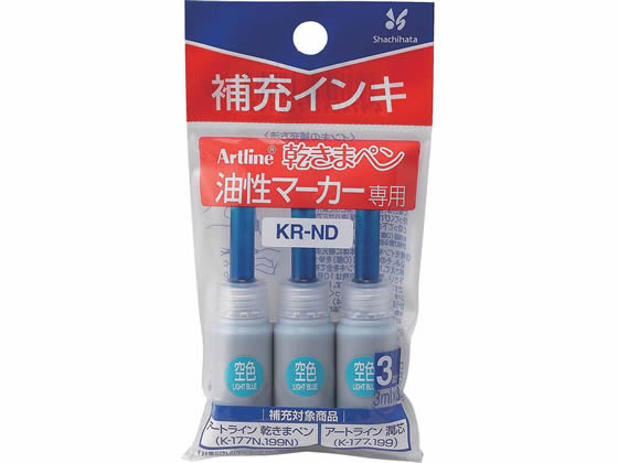 シヤチハタ アートライン乾きまペン補充インキ空色3ml×3本 KR-NDソライロ 1パック（ご注文単位1パック)【直送品】