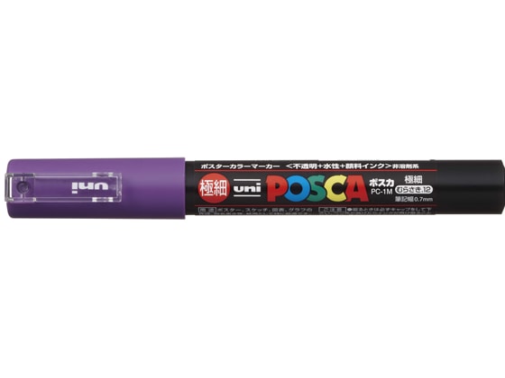 三菱鉛筆 ポスカ 極細 紫 PC1M.12 1本（ご注文単位1本)【直送品】