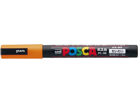 三菱鉛筆 ポスカ 細字 橙 PC3M.4 1本（ご注文単位1本)【直送品】