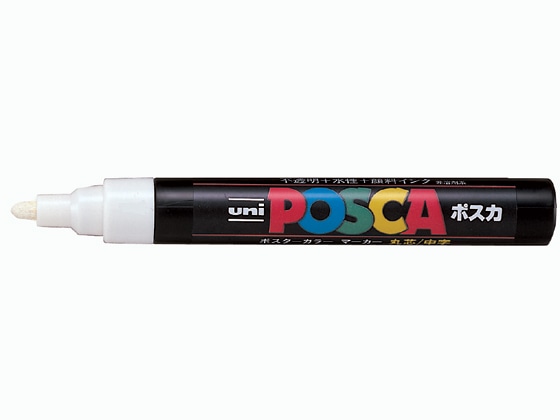 三菱鉛筆 ポスカ 中字 白 PC5M.1 1本（ご注文単位1本)【直送品】