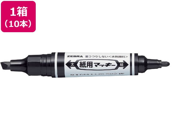 ゼブラ 紙用マッキー 黒 10本 WYT5-BK 1箱（ご注文単位1箱)【直送品】