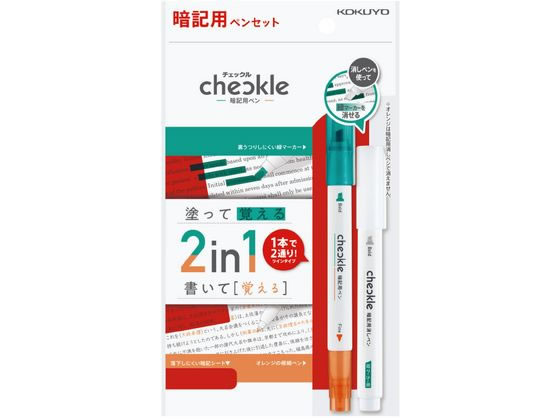 >コクヨ 暗記用ペンセット 〈チェックル〉 PM-M120-S 1セット（ご注文単位1セット)【直送品】