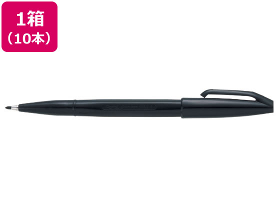 ペンテル サインペン 黒 10本入 S520-AD 1箱（ご注文単位1箱)【直送品】