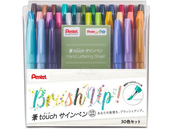 ぺんてる 筆touchサインペン 30色セット SES15C-30STH 1セット（ご注文単位1セット)【直送品】