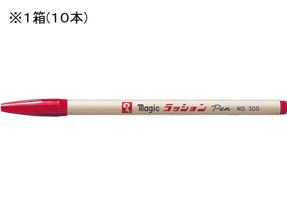 寺西 水性ラッションペン 細字用 NO.300 赤 10本 M300-T2 1箱（ご注文単位1箱)【直送品】