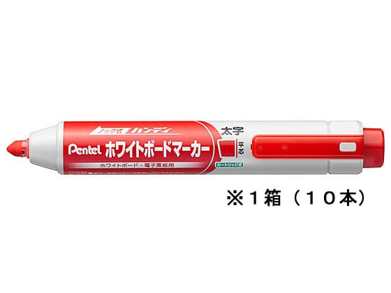 ぺんてる ハンディホワイトボードマーカー平芯・太字 赤 10本 1箱（ご注文単位1箱)【直送品】