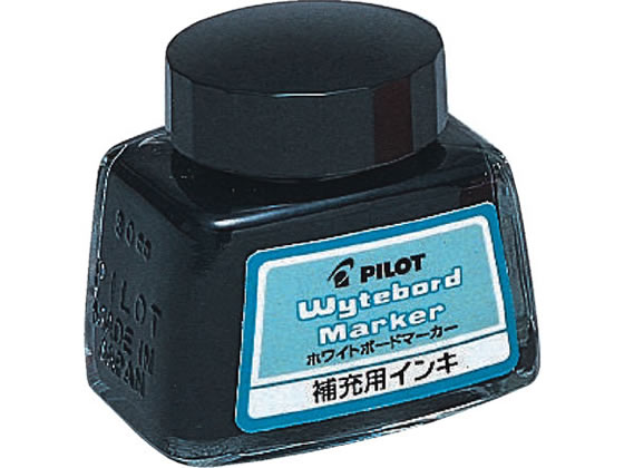 >パイロット ボードマーカー用補充インキ ブラック 30ml WBMA-40RF-B 1個（ご注文単位1個)【直送品】