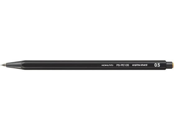コクヨ 鉛筆シャープ 0.5mm 黒 PS-PE105D-1P 1本（ご注文単位1本)【直送品】
