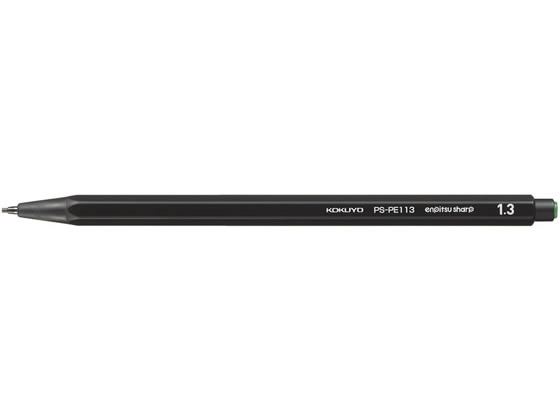 コクヨ 鉛筆シャープ 1.3mm 黒 PS-PE113D-1P 1本（ご注文単位1本)【直送品】