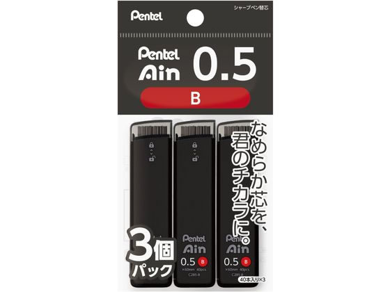 ぺんてる シャープペン替芯 Ain 0.5mm B 3個パック 1パック（ご注文単位1パック)【直送品】