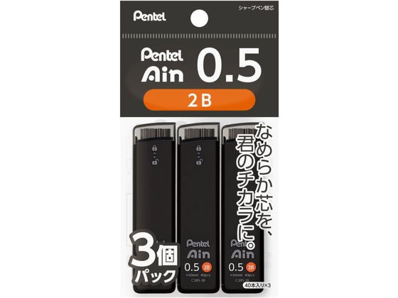 ぺんてる シャープペン替芯 Ain 0.5mm 2B 3個パック 1パック（ご注文単位1パック)【直送品】